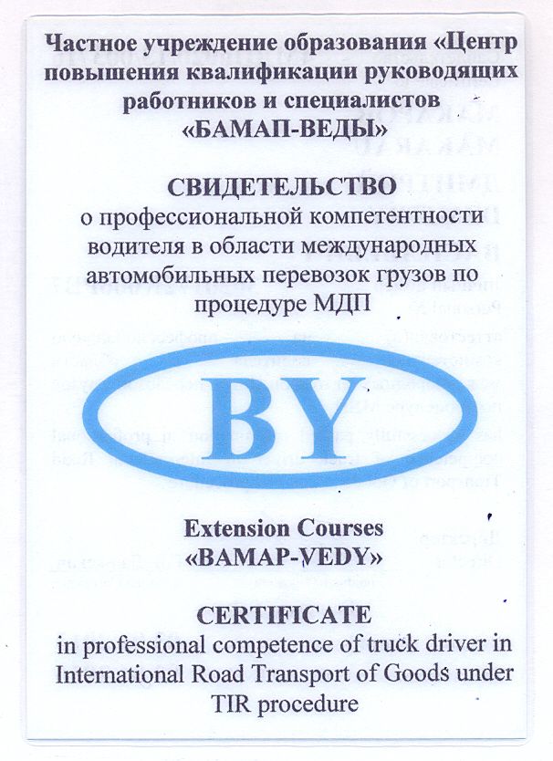 Сертификат - 4МДПв020 13 00371